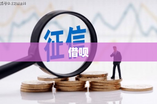 沐川借呗