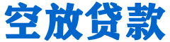 沐川贷款_快速便捷的本地贷款服务_低利率高额度_专业贷款服务平台